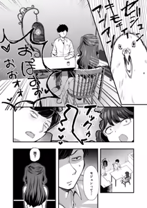 Page 4 of どみなとりっくす! ~きっかけはオホ声淫行。 - preview thumbnail