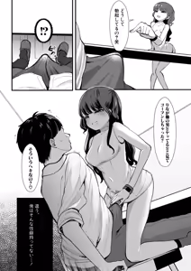 Page 8 of どみなとりっくす! ~きっかけはオホ声淫行。 - preview thumbnail