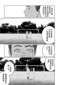 Page 5 of 侵蚀～直到作为足球教练的大学生被洗脑为止-Erosion: Until the Soccer Coach is Brainwashed - preview thumbnail