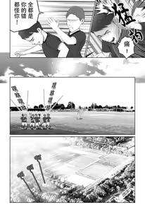 Page 10 of 侵蚀～直到作为足球教练的大学生被洗脑为止-Erosion: Until the Soccer Coach is Brainwashed - preview thumbnail