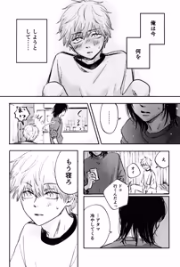 Page 56 of [SICKS (tokana) Kore wa ×××× shi teru dake tsu!! - preview thumbnail
