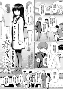 Page 3 of 春を追う - preview thumbnail