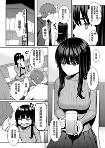 Page 4 of 春を追う - preview thumbnail