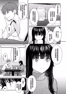 Page 5 of 春を追う - preview thumbnail