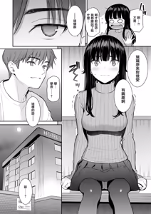 Page 8 of 春を追う - preview thumbnail