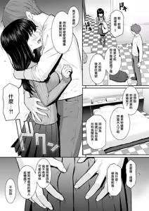 Page 9 of 春を追う - preview thumbnail