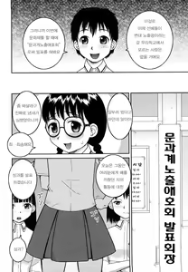 Page 117 of Bunkakei Roshutsu Aikoukai - preview thumbnail