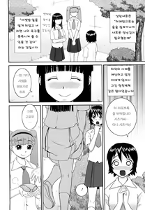 Page 137 of Bunkakei Roshutsu Aikoukai - preview thumbnail