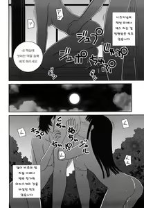 Page 149 of Bunkakei Roshutsu Aikoukai - preview thumbnail
