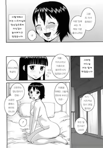 Page 153 of Bunkakei Roshutsu Aikoukai - preview thumbnail