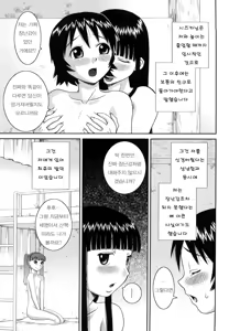 Page 154 of Bunkakei Roshutsu Aikoukai - preview thumbnail