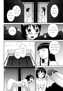 Page 155 of Bunkakei Roshutsu Aikoukai - preview thumbnail