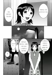 Page 163 of Bunkakei Roshutsu Aikoukai - preview thumbnail