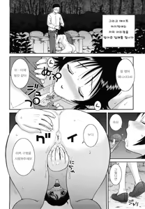 Page 175 of Bunkakei Roshutsu Aikoukai - preview thumbnail