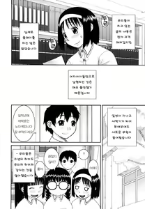 Page 19 of Bunkakei Roshutsu Aikoukai - preview thumbnail