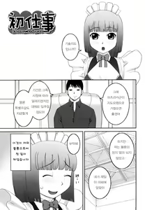 Page 192 of Bunkakei Roshutsu Aikoukai - preview thumbnail