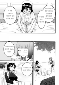 Page 200 of Bunkakei Roshutsu Aikoukai - preview thumbnail