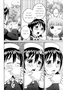 Page 201 of Bunkakei Roshutsu Aikoukai - preview thumbnail