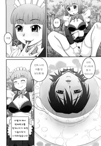 Page 203 of Bunkakei Roshutsu Aikoukai - preview thumbnail