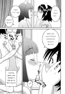 Page 204 of Bunkakei Roshutsu Aikoukai - preview thumbnail