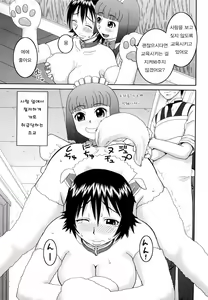 Page 206 of Bunkakei Roshutsu Aikoukai - preview thumbnail