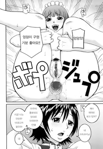 Page 209 of Bunkakei Roshutsu Aikoukai - preview thumbnail