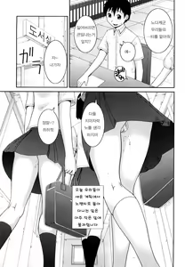 Page 26 of Bunkakei Roshutsu Aikoukai - preview thumbnail