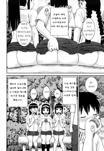 Page 29 of Bunkakei Roshutsu Aikoukai - preview thumbnail