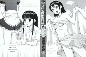 Page 3 of Bunkakei Roshutsu Aikoukai - preview thumbnail
