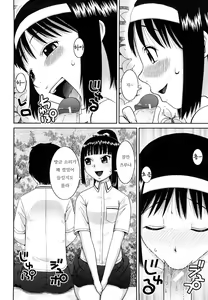 Page 31 of Bunkakei Roshutsu Aikoukai - preview thumbnail