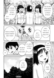 Page 37 of Bunkakei Roshutsu Aikoukai - preview thumbnail