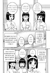 Page 39 of Bunkakei Roshutsu Aikoukai - preview thumbnail