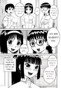 Page 46 of Bunkakei Roshutsu Aikoukai - preview thumbnail