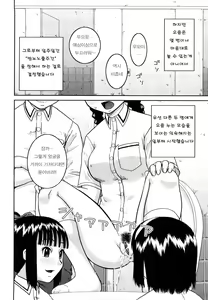 Page 47 of Bunkakei Roshutsu Aikoukai - preview thumbnail