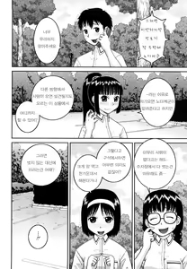 Page 53 of Bunkakei Roshutsu Aikoukai - preview thumbnail