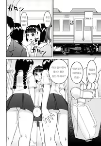 Page 55 of Bunkakei Roshutsu Aikoukai - preview thumbnail