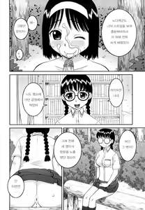 Page 75 of Bunkakei Roshutsu Aikoukai - preview thumbnail