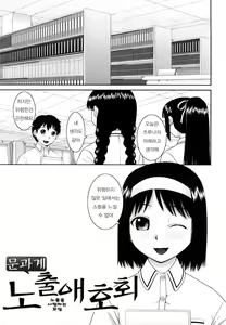 Page 8 of Bunkakei Roshutsu Aikoukai - preview thumbnail