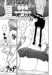 Page 86 of Bunkakei Roshutsu Aikoukai - preview thumbnail