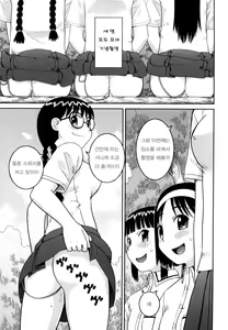 Page 90 of Bunkakei Roshutsu Aikoukai - preview thumbnail