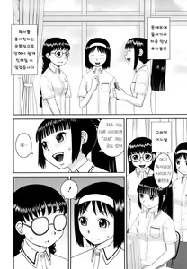 Page 9 of Bunkakei Roshutsu Aikoukai - preview thumbnail