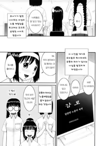 Page 10 of Bunkakei Roshutsu Aikoukai - preview thumbnail