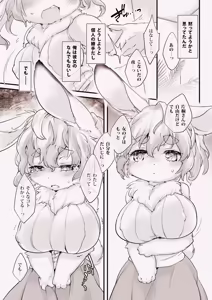 Page 11 of Usagi na Kanojo no Aishikata. - preview thumbnail