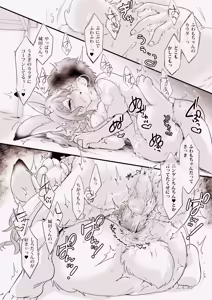 Page 18 of Usagi na Kanojo no Aishikata. - preview thumbnail