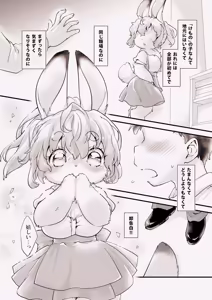 Page 3 of Usagi na Kanojo no Aishikata. - preview thumbnail