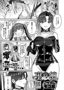 裏の貌 — hentai manga cover on Fhentai