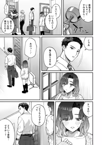 Page 11 of 裏の貌 - preview thumbnail