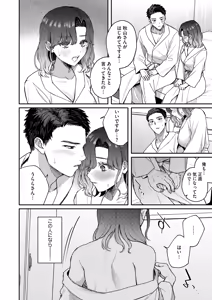 Page 14 of 裏の貌 - preview thumbnail