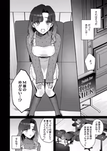 Page 2 of 裏の貌 - preview thumbnail