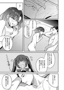 Page 33 of 裏の貌 - preview thumbnail